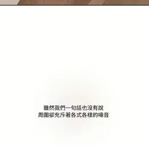 Page 548 of 疫情期間的家教生活  | 疫情期间的家教生活 1-12 - preview thumbnail