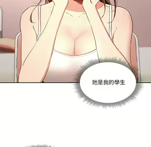 Page 557 of 疫情期間的家教生活  | 疫情期间的家教生活 1-12 - preview thumbnail