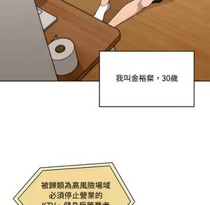 Page 56 of 疫情期間的家教生活  | 疫情期间的家教生活 1-12 - preview thumbnail