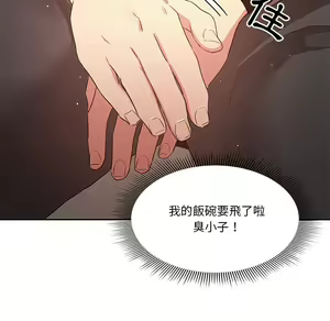 Page 573 of 疫情期間的家教生活  | 疫情期间的家教生活 1-12 - preview thumbnail