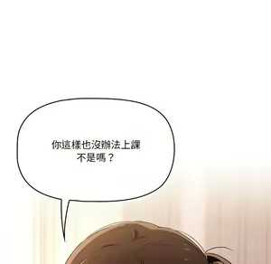 Page 579 of 疫情期間的家教生活  | 疫情期间的家教生活 1-12 - preview thumbnail