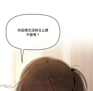 Page 589 of 疫情期間的家教生活  | 疫情期间的家教生活 1-12 - preview thumbnail