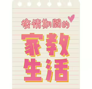 Page 594 of 疫情期間的家教生活  | 疫情期间的家教生活 1-12 - preview thumbnail