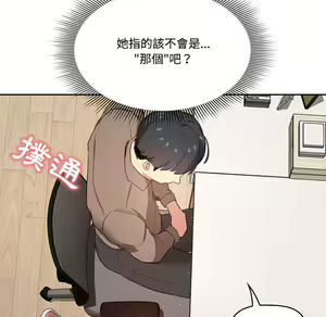 Page 600 of 疫情期間的家教生活  | 疫情期间的家教生活 1-12 - preview thumbnail
