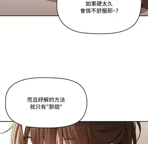 Page 606 of 疫情期間的家教生活  | 疫情期间的家教生活 1-12 - preview thumbnail