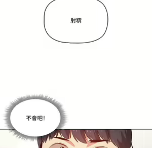 Page 608 of 疫情期間的家教生活  | 疫情期间的家教生活 1-12 - preview thumbnail
