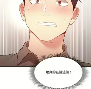 Page 609 of 疫情期間的家教生活  | 疫情期间的家教生活 1-12 - preview thumbnail
