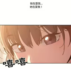Page 612 of 疫情期間的家教生活  | 疫情期间的家教生活 1-12 - preview thumbnail