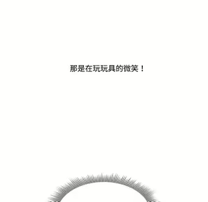 Page 613 of 疫情期間的家教生活  | 疫情期间的家教生活 1-12 - preview thumbnail