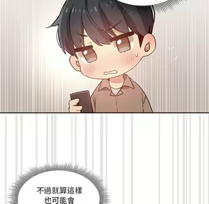 Page 620 of 疫情期間的家教生活  | 疫情期间的家教生活 1-12 - preview thumbnail