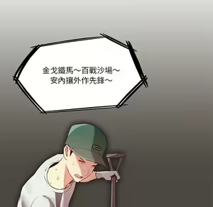 Page 626 of 疫情期間的家教生活  | 疫情期间的家教生活 1-12 - preview thumbnail