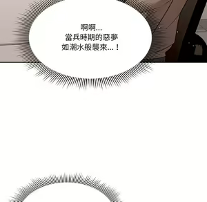 Page 630 of 疫情期間的家教生活  | 疫情期间的家教生活 1-12 - preview thumbnail