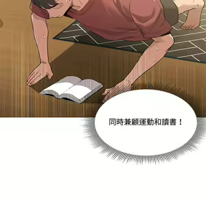 Page 63 of 疫情期間的家教生活  | 疫情期间的家教生活 1-12 - preview thumbnail
