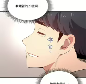 Page 631 of 疫情期間的家教生活  | 疫情期间的家教生活 1-12 - preview thumbnail