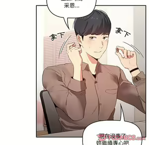 Page 635 of 疫情期間的家教生活  | 疫情期间的家教生活 1-12 - preview thumbnail