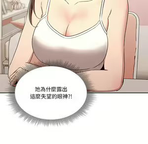 Page 637 of 疫情期間的家教生活  | 疫情期间的家教生活 1-12 - preview thumbnail