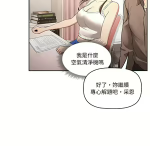 Page 639 of 疫情期間的家教生活  | 疫情期间的家教生活 1-12 - preview thumbnail
