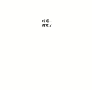 Page 641 of 疫情期間的家教生活  | 疫情期间的家教生活 1-12 - preview thumbnail