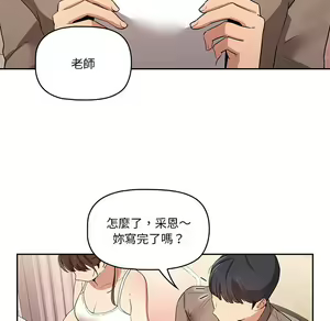 Page 647 of 疫情期間的家教生活  | 疫情期间的家教生活 1-12 - preview thumbnail