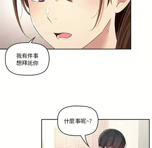 Page 649 of 疫情期間的家教生活  | 疫情期间的家教生活 1-12 - preview thumbnail