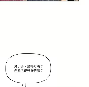 Page 65 of 疫情期間的家教生活  | 疫情期间的家教生活 1-12 - preview thumbnail