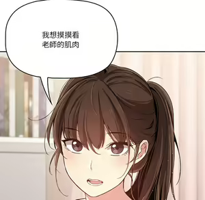 Page 651 of 疫情期間的家教生活  | 疫情期间的家教生活 1-12 - preview thumbnail