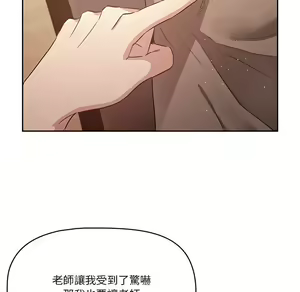 Page 656 of 疫情期間的家教生活  | 疫情期间的家教生活 1-12 - preview thumbnail
