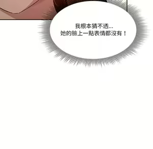 Page 662 of 疫情期間的家教生活  | 疫情期间的家教生活 1-12 - preview thumbnail