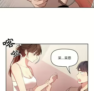 Page 676 of 疫情期間的家教生活  | 疫情期间的家教生活 1-12 - preview thumbnail