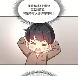 Page 686 of 疫情期間的家教生活  | 疫情期间的家教生活 1-12 - preview thumbnail