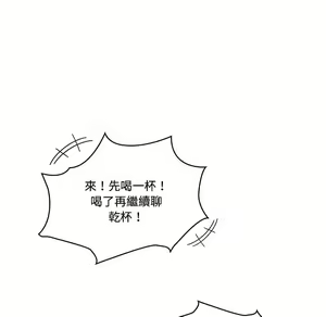 Page 73 of 疫情期間的家教生活  | 疫情期间的家教生活 1-12 - preview thumbnail