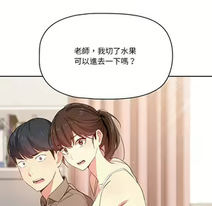 Page 731 of 疫情期間的家教生活  | 疫情期间的家教生活 1-12 - preview thumbnail