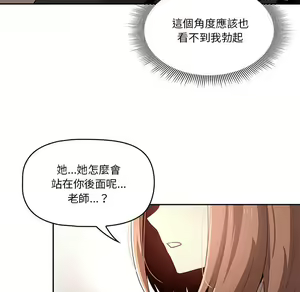Page 746 of 疫情期間的家教生活  | 疫情期间的家教生活 1-12 - preview thumbnail