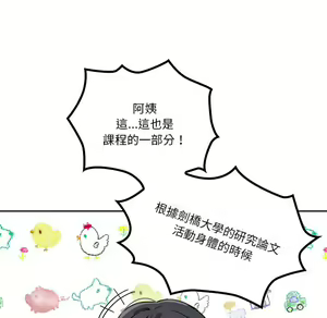 Page 754 of 疫情期間的家教生活  | 疫情期间的家教生活 1-12 - preview thumbnail