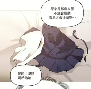 Page 758 of 疫情期間的家教生活  | 疫情期间的家教生活 1-12 - preview thumbnail