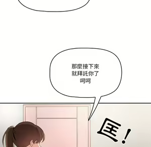 Page 761 of 疫情期間的家教生活  | 疫情期间的家教生活 1-12 - preview thumbnail