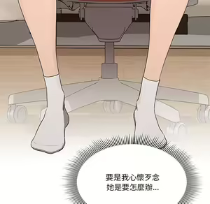Page 767 of 疫情期間的家教生活  | 疫情期间的家教生活 1-12 - preview thumbnail