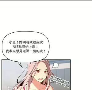 Page 775 of 疫情期間的家教生活  | 疫情期间的家教生活 1-12 - preview thumbnail