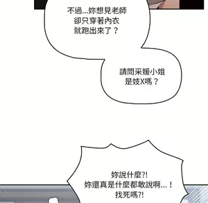 Page 778 of 疫情期間的家教生活  | 疫情期间的家教生活 1-12 - preview thumbnail