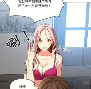 Page 781 of 疫情期間的家教生活  | 疫情期间的家教生活 1-12 - preview thumbnail