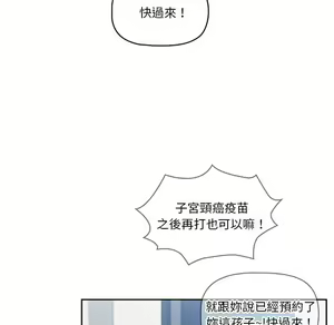 Page 786 of 疫情期間的家教生活  | 疫情期间的家教生活 1-12 - preview thumbnail