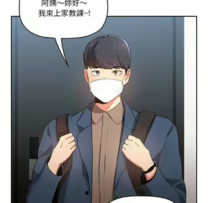 Page 790 of 疫情期間的家教生活  | 疫情期间的家教生活 1-12 - preview thumbnail
