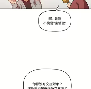 Page 79 of 疫情期間的家教生活  | 疫情期间的家教生活 1-12 - preview thumbnail