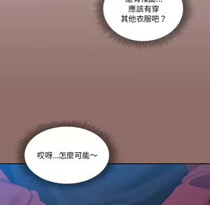 Page 799 of 疫情期間的家教生活  | 疫情期间的家教生活 1-12 - preview thumbnail