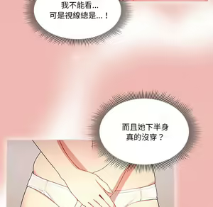 Page 821 of 疫情期間的家教生活  | 疫情期间的家教生活 1-12 - preview thumbnail