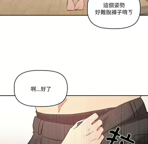Page 833 of 疫情期間的家教生活  | 疫情期间的家教生活 1-12 - preview thumbnail