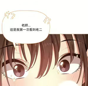 Page 839 of 疫情期間的家教生活  | 疫情期间的家教生活 1-12 - preview thumbnail