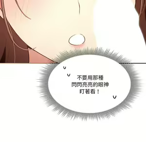 Page 840 of 疫情期間的家教生活  | 疫情期间的家教生活 1-12 - preview thumbnail