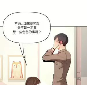 Page 841 of 疫情期間的家教生活  | 疫情期间的家教生活 1-12 - preview thumbnail