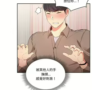 Page 852 of 疫情期間的家教生活  | 疫情期间的家教生活 1-12 - preview thumbnail